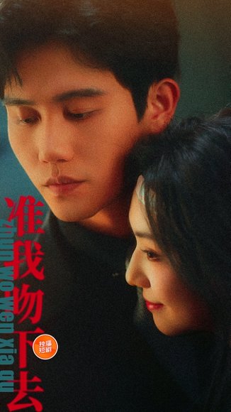 准我吻下去（71集）白方文＆王云云 高清完整版